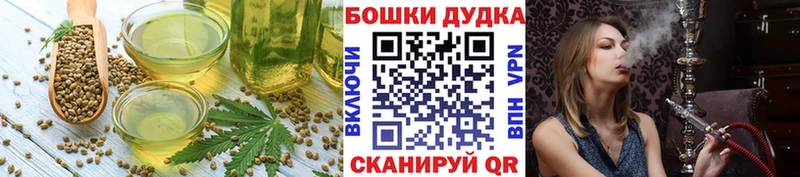Печенье с ТГК марихуана Павловская