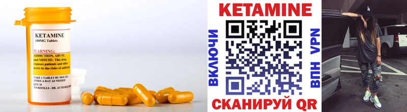 КЕТАМИН ketamine Павловская