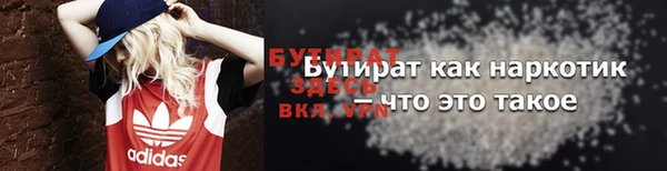 бутират Верея