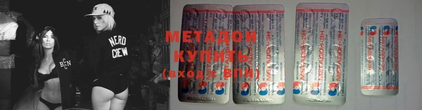 метадон Волоколамск